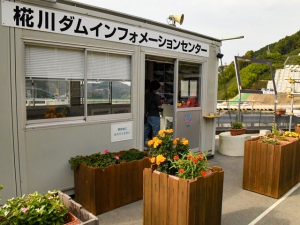 香川県の紅葉スポット③　椛川ダム