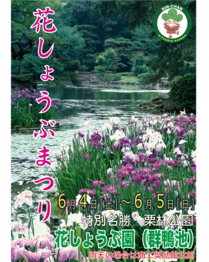 【特別名勝　栗林公園】恋つづじが色づいてきました。