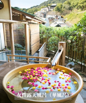 金刀比羅宮・象頭山の四季の情景を望む露天風呂でくつろぎ時間
