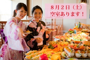 8月2日（土）限定！夏休みの家族旅行をお得に♪直前割＆キッズ向けプラン好評受付中！
