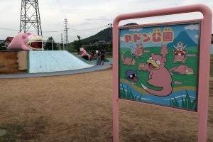 🌸夏休みはヤドンと遊ぼう🐾桜の抄から30分！8/16・17空室あり🎐