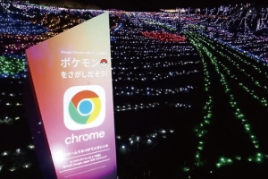 ✨65万球がきらめく冬夜の散策へ!65万球の光の中にポケモンを探そう!? 【まんのう公園ウィンターファンタジー2025】 冬旅は桜の抄で、ゆるやかに深まる灯りの時間を🎄🌙