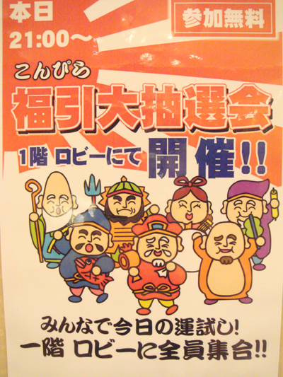 毎週土曜日21：00からは☆