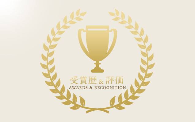 【第41回プロが選ぶ日本のホテル旅館100選】施設部門　第34位受賞