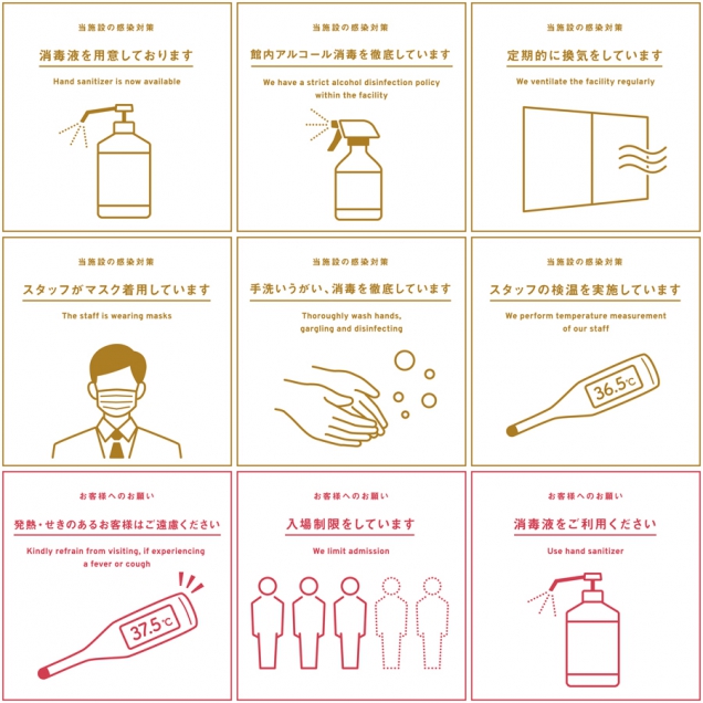 新型コロナウイルス感染症予防対策につきまして「10/1更新」