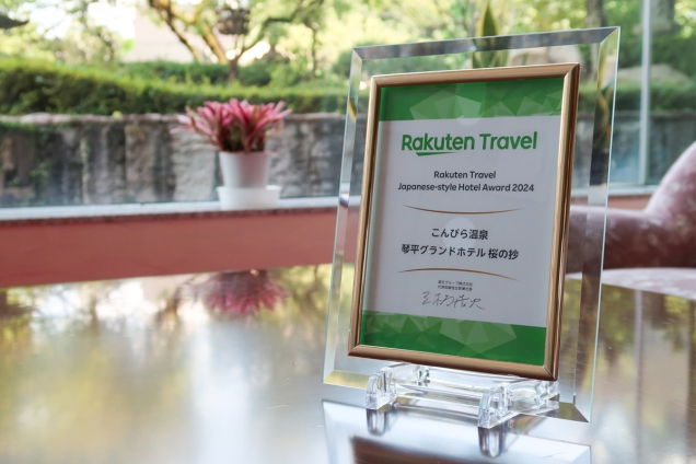 ✨桜の抄「楽天トラベル 日本の宿アワード2024」受賞しました！✨