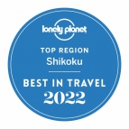 「Lonely Planet’s Best in Travel 2022　地域編」で四国…