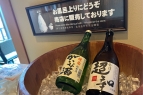 湯上がりに、涼やかな癒しを。アイス＆冷酒を無料サービ…