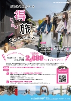 【瀬戸内国際芸術祭×桜の抄🎨】アートと温泉、美食で満た…