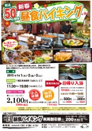 正月！！沢山食べよう！！　