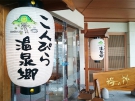 『 桜の抄のお問合せあるある 』