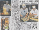 *.・。*.・。　毎日新聞に 【美食の祭典Ⅳ】 が掲載されました　*.・。*.・。