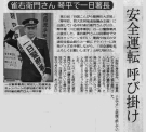 中村雀右衛門さんが琴平町で一日警察署長に就任…！