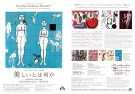 【丸亀市猪熊弦一郎現代美術館】生誕120周年記念　猪熊弦一郎回顧展　開催中！