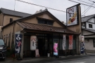 【こんぴらごはんまっぷ配布中】夜の琴平で香川グルメ満喫！「大衆焼肉骨付鳥 金牛 琴平店」さんへ♪