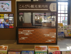 Finally!! You could buy JR Passport at Kotohira train station!!!