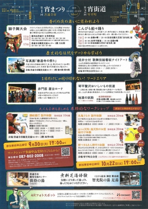2019 YOI festival in Kotohira!!