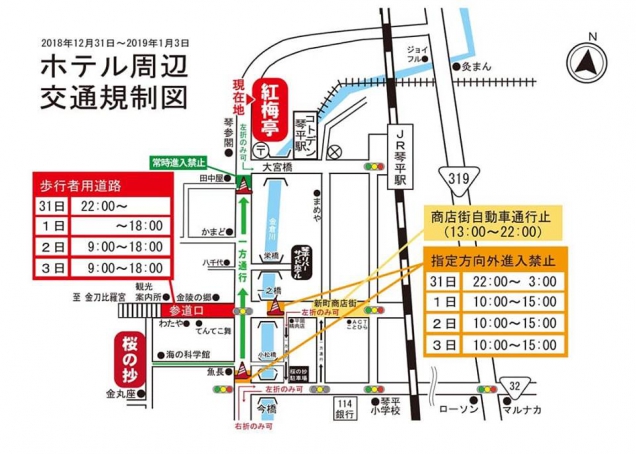 Traffic Control from Dec.31st to Jan. 3rd.