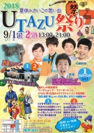 Utazu Summer Festival
