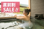 ✨6月7日和6月14日限定✨初夏的週末在櫻之抄享受溫泉之旅