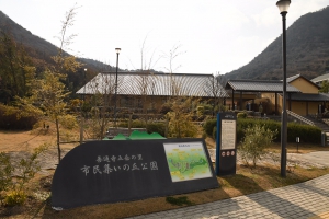 「善通寺五岳の里　市民集いの丘公園」で春のお花便り　　※2月29日空室あります