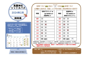 【天空の鳥居】高屋神社　※土・日・祝日シャトルバス運行中！