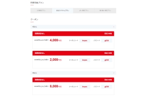🎫【本日6月2日スタート】最大8000円「こんぴらふるさと旅行クーポン」配布開始！🎫