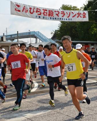 「こんぴら石段マラソン」