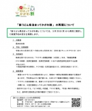 【事前告知】香川県在住の皆様へ～3月28日より「新うどん県泊まってかがわ割」の再開について