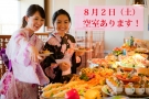 8月2日（土）限定！夏休みの家族旅行をお得に♪直前割＆キッズ向けプラン好評受付中！