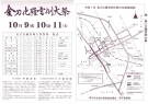 金刀比羅宮例大祭の交通規制図