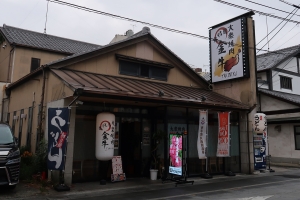 【琴平美食地圖發放中】在夜晚的琴平盡情享受香川美食!前往「大眾燒肉骨付鳥 金牛 琴平店」♪